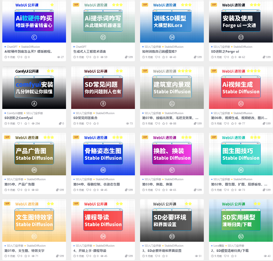 AI设计联盟